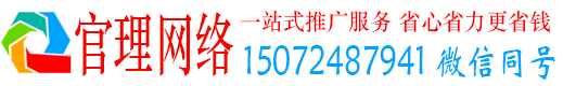 集安官理百度推广排名